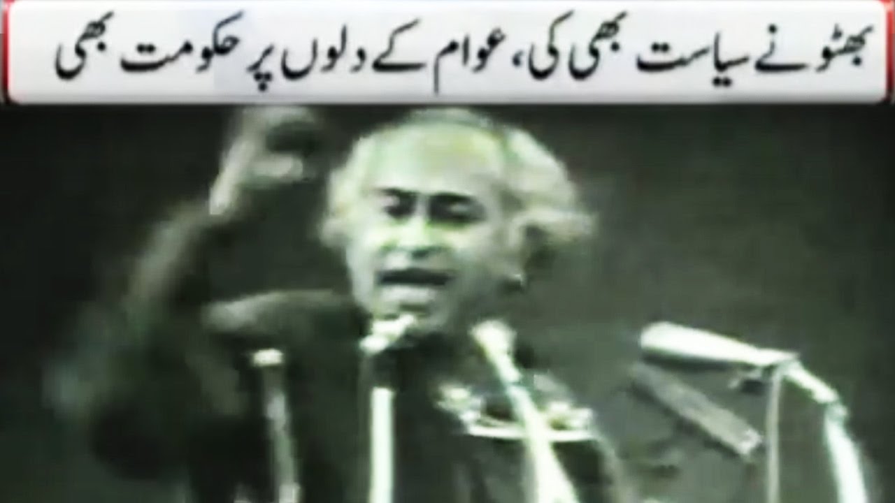 Bhutto's 89 Birthday - Special Report on PPP's Founder