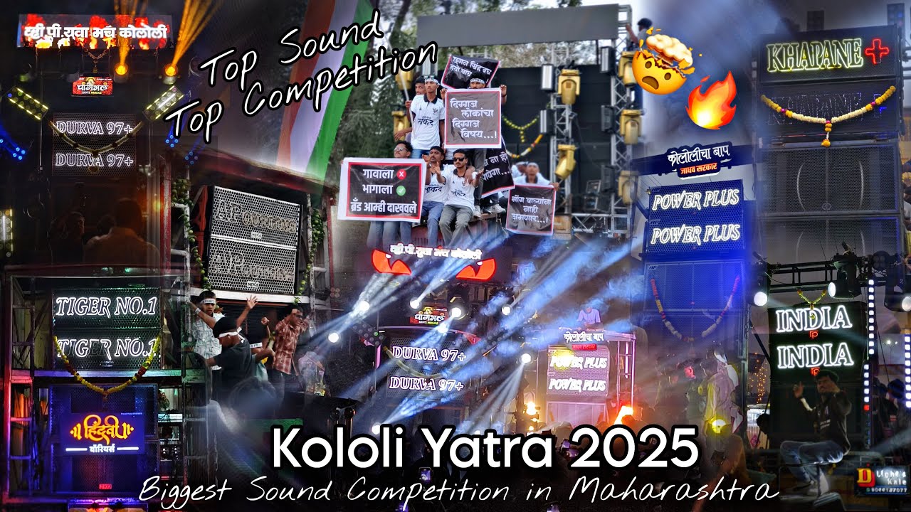 कोलोली ची देव दीपावली यात्रा 🥳 खास तुमचा साटी सगल 3 वर्षी 🫶🏻full competition show 🤯kololi yatra 2025