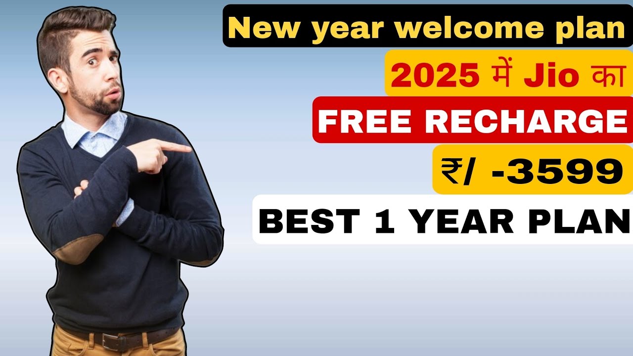 JIO New Year Welcome Plan/2025 में Jio का/FREE RECHARGE/₹0 Rupee Pey