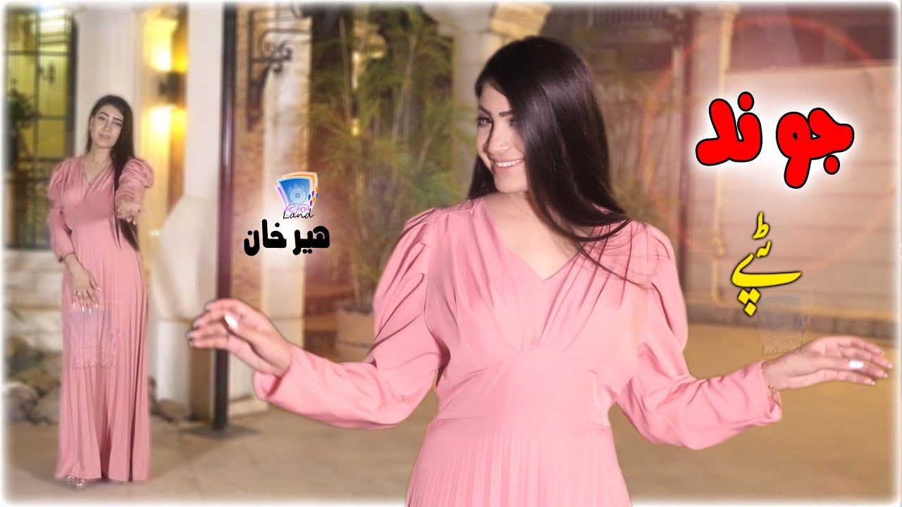 Raza Chey Lar Sho Charta  | Jowand  | Heer Khan | Official Music Video Tapey | Cd Land Production