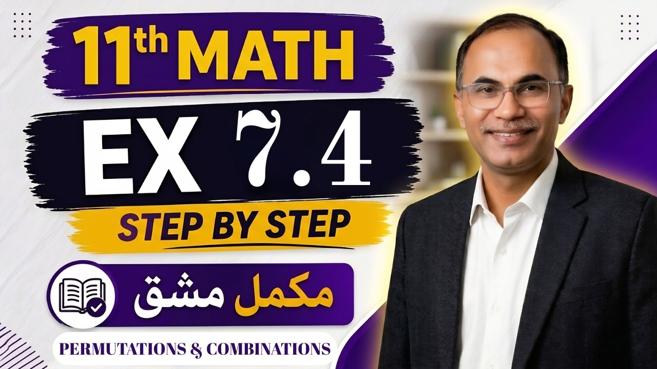 Exercise 7.4 Chapter 7 || 11Th Class Math New Book 2025 PCTB || Smart Syllabus