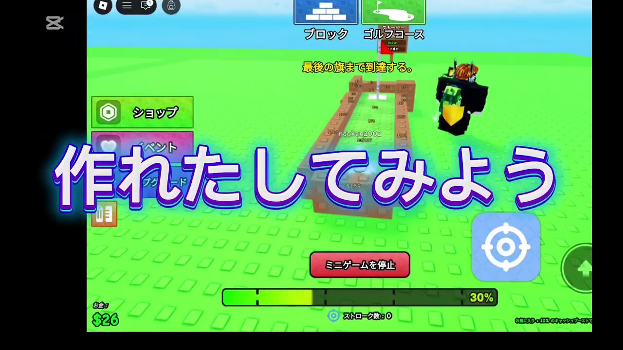 ゴルフみたいなゲームで遊ぶ。#Roblox#ロブロックス#ゴルフゲーム