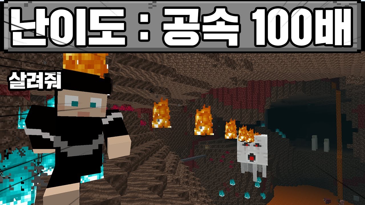 마인크래프트, 시간공백이 없는 세상 ㅋㅋㅋㅋㅋㅋㅋ