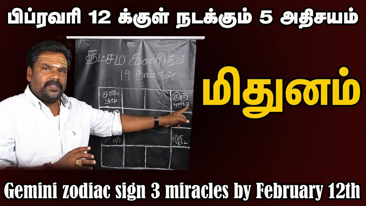 மிதுனம் ராசிக்கு நவம்பர் 12குள் 5 எதிர்பார்ப்புகள் தீரும்