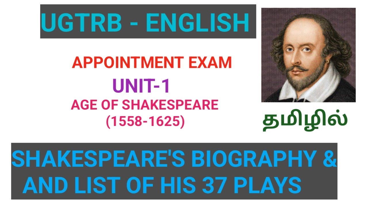 UGTRB ENGLISH - UNIT -I Shakespeare Biography and Literary Works 
