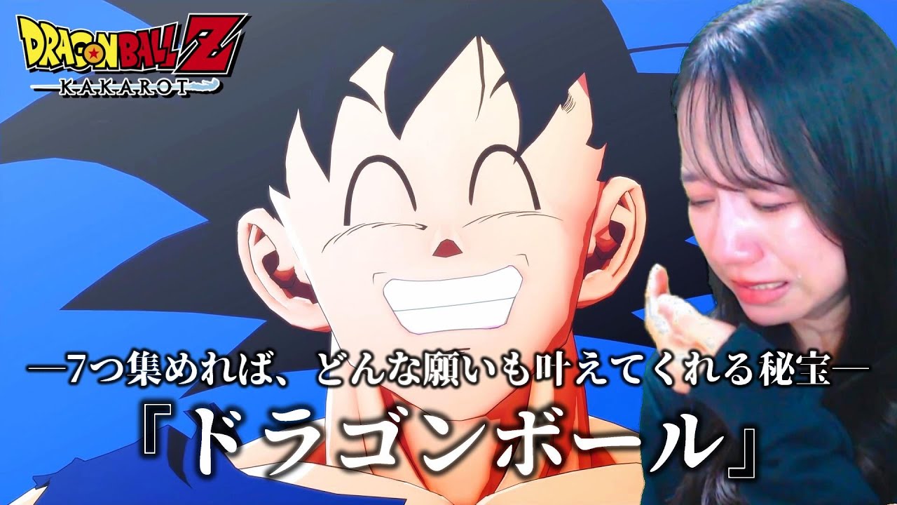 【最終回】サンキュー！ドラゴンボール！！【DRAGONBALL Z KAKAROT】【ドラゴンボールZ カカロット】