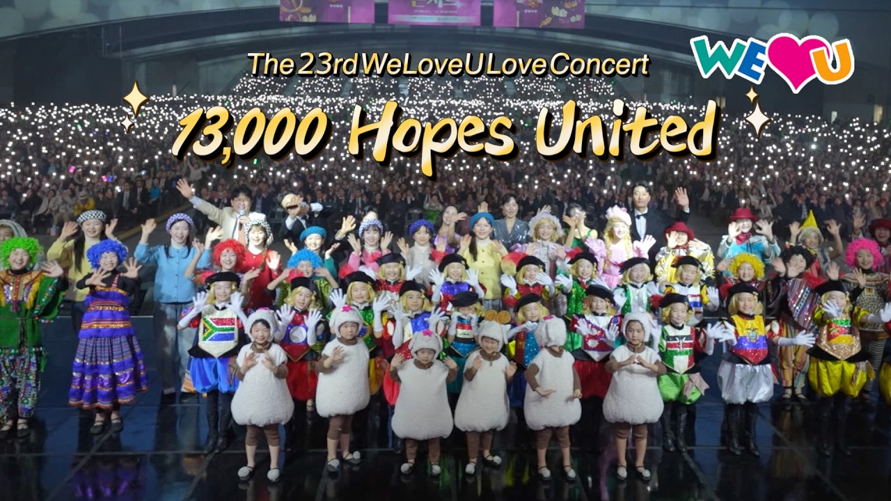 [WeLoveU] The 23rd WeLoveU Concert