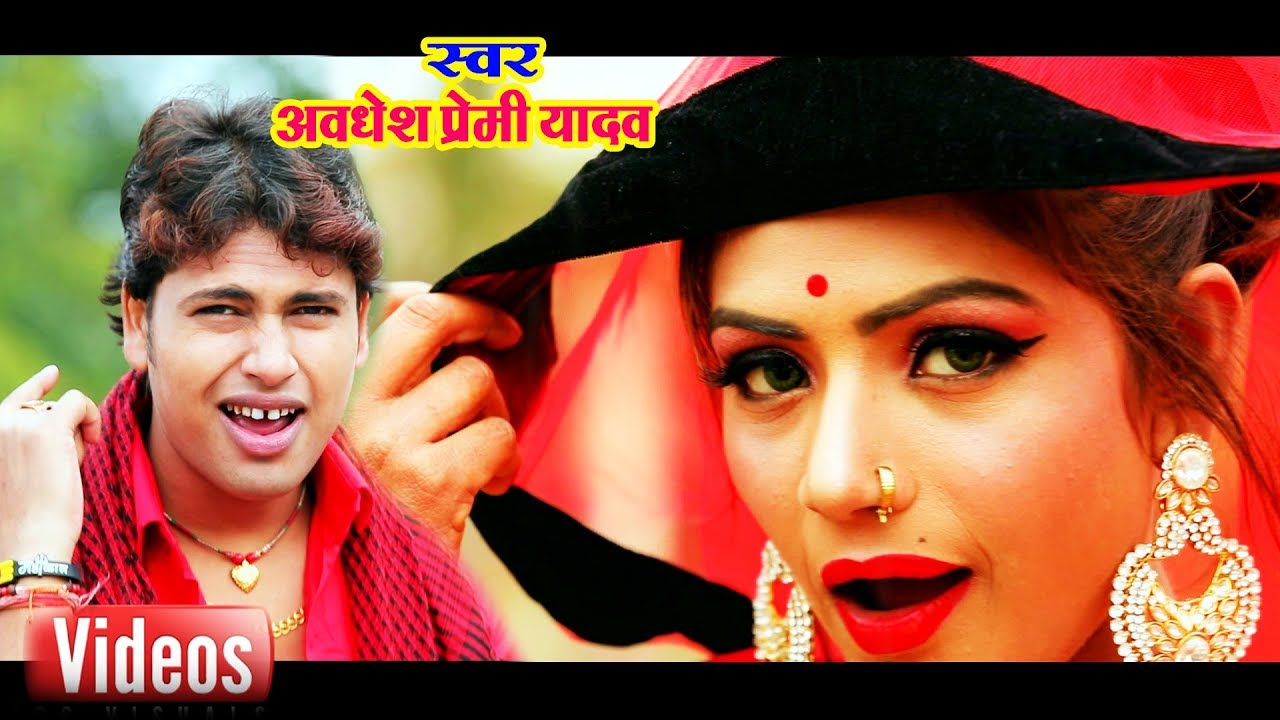 अवधेश प्रेमी यादव का एक और अनोखा पारिवारिक वीडियो || छूयही में तोड़ दिहले पिया कनवाली||