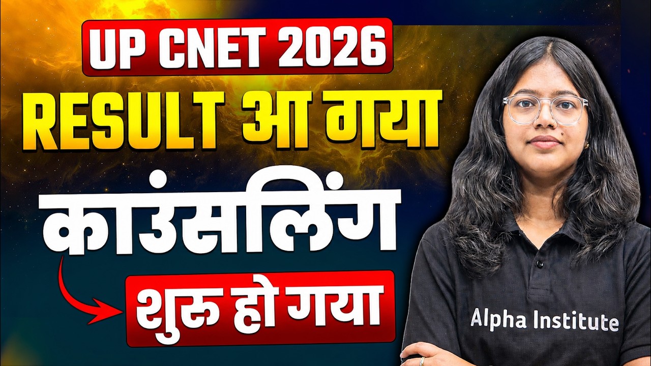 UP CNET 2026 Counselling Date | Uttar Pradesh Bsc Nursing 2026 Counselling Process| CNET Counselling