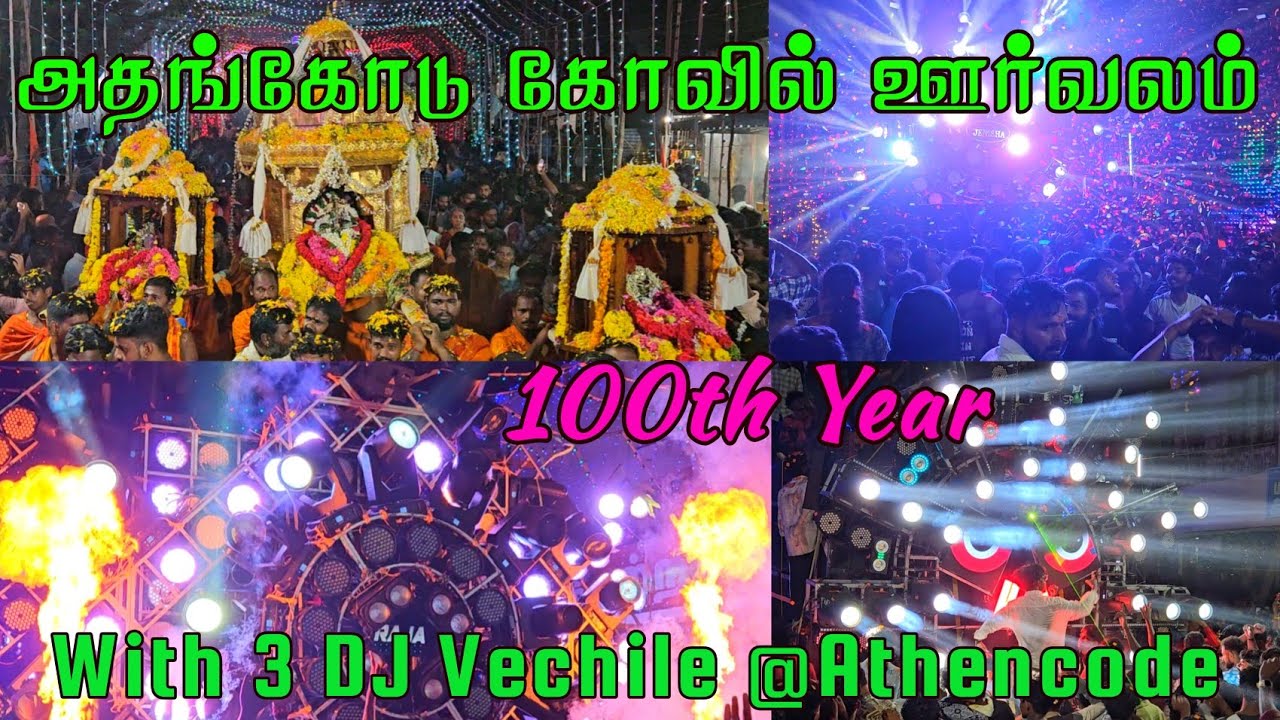 Night View  of Athencode Krishnan Kovil Orvalam 2025 |  Athencode Temple Orvalam 2025 | Ghoshayatra