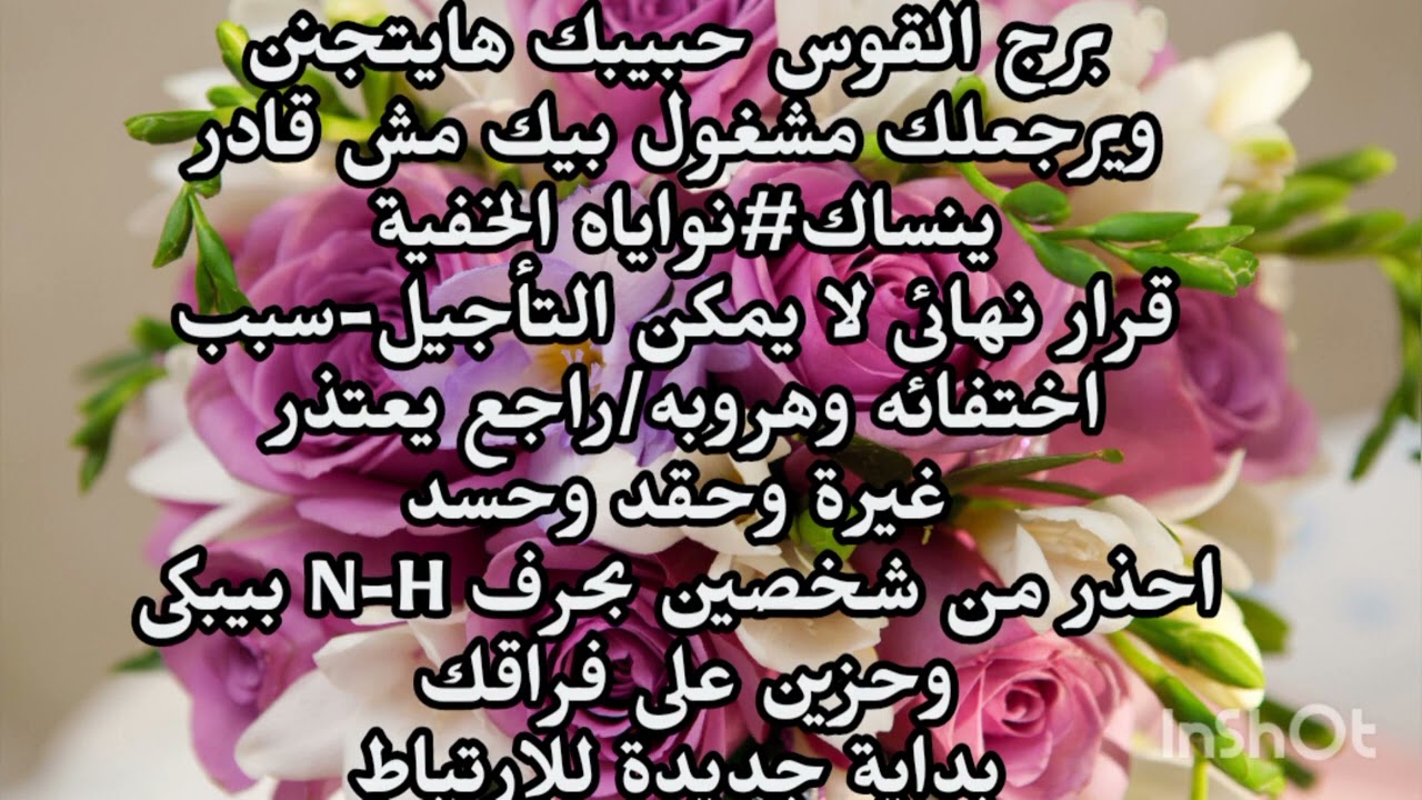 برج القوس حبيبك هايتجنن ويرجعلك مشغول بيك مش قادر ينساك قرار نهائي سبب اختفائه وهروبه 