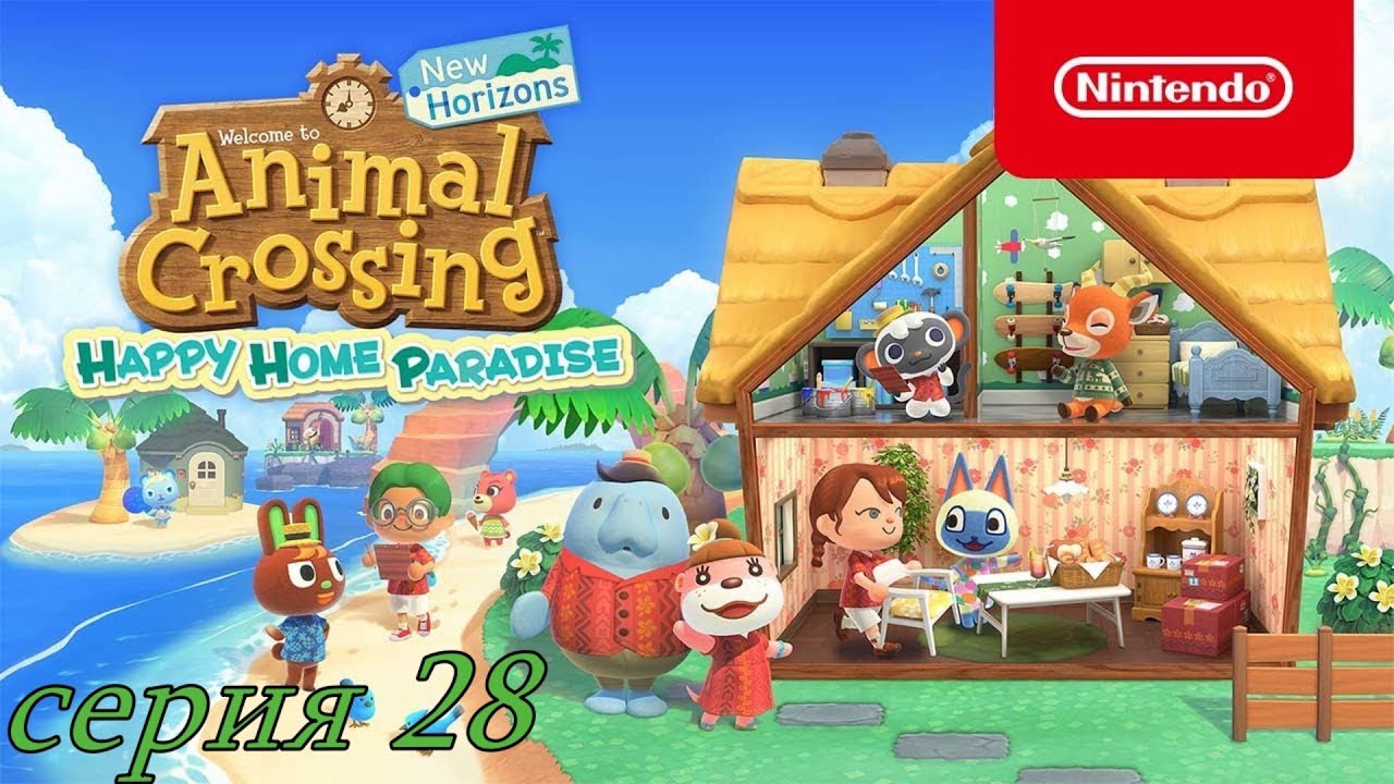 ANIMAL CROSSING: NEW HORIZONS - серия 28. Ллойд.