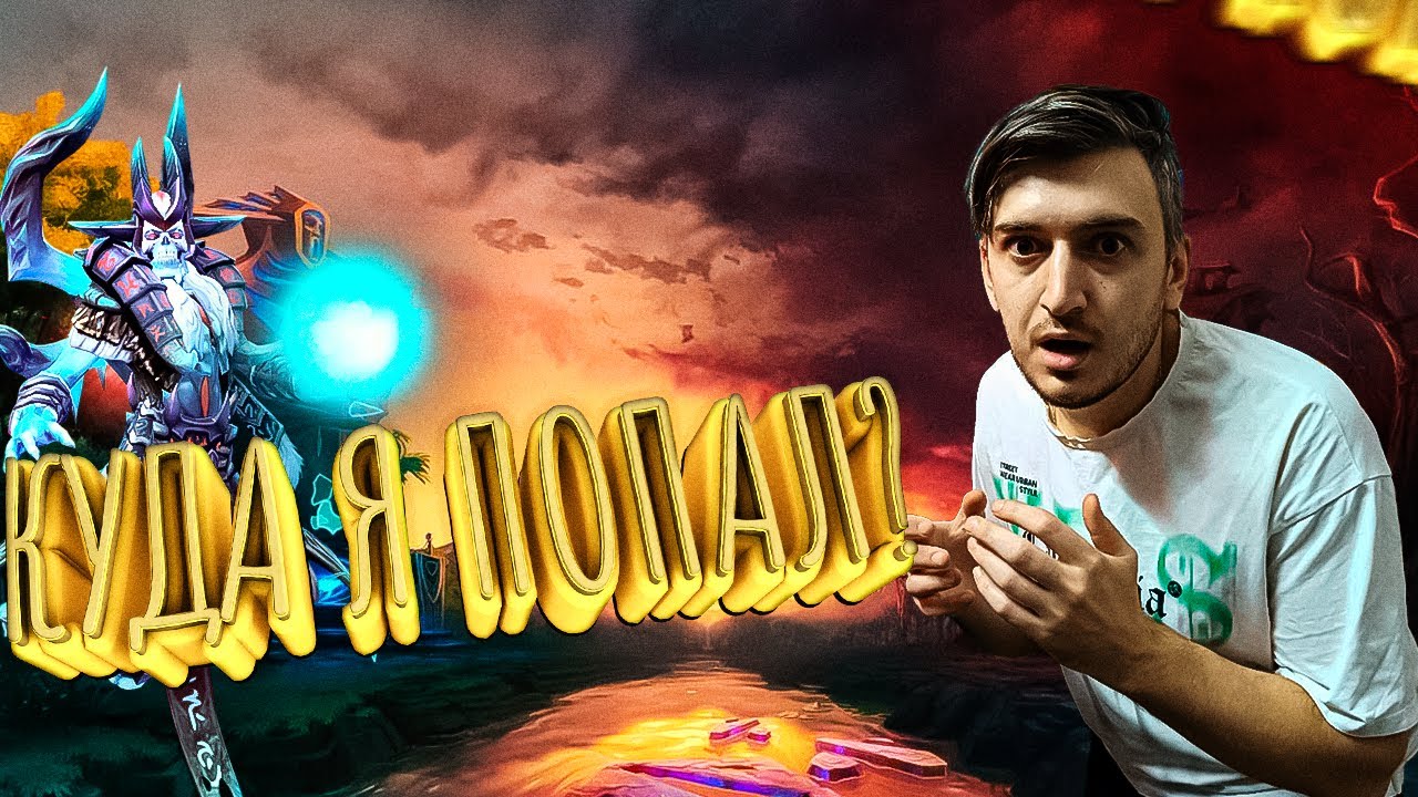 🔥СТРИМ ДОТА 2 / ЧТО ПРОИЗОЙДЕТ ДАЛЬШЕ?