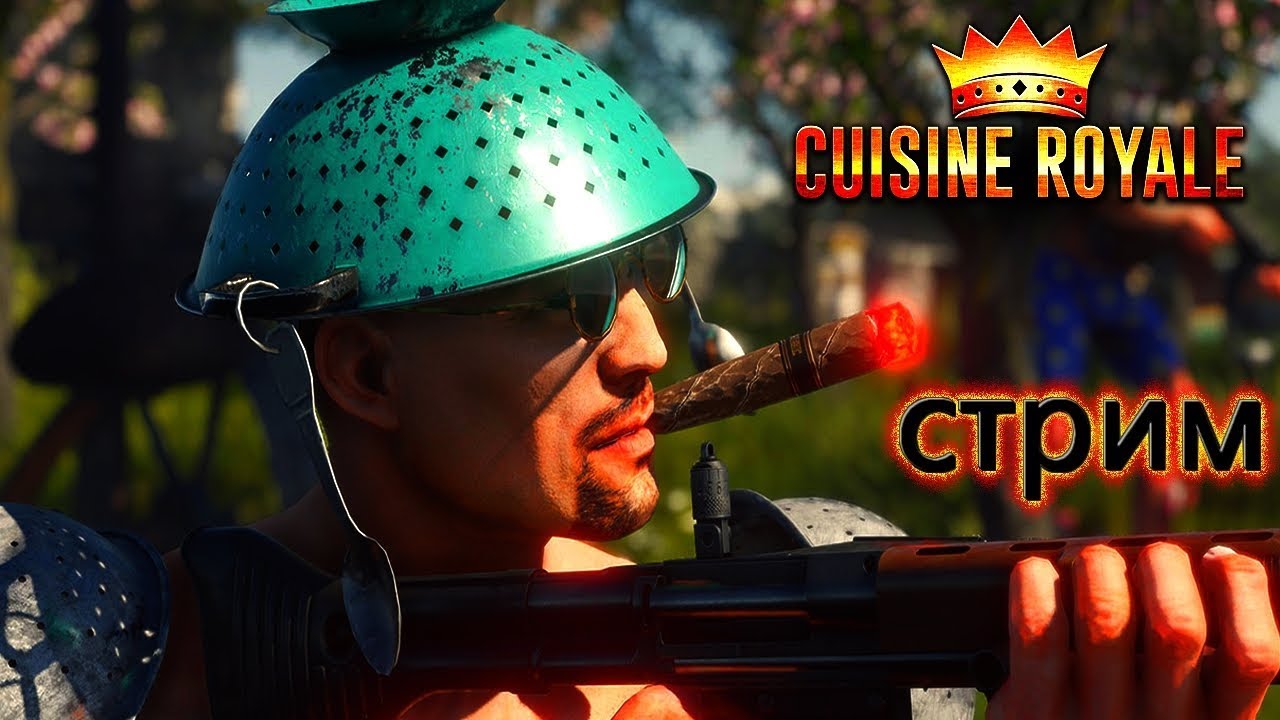 PUBG ЕЩЕ ОДНА ПОХОЖАЯ ИГРА  Cuisine Royale СТРИМ
