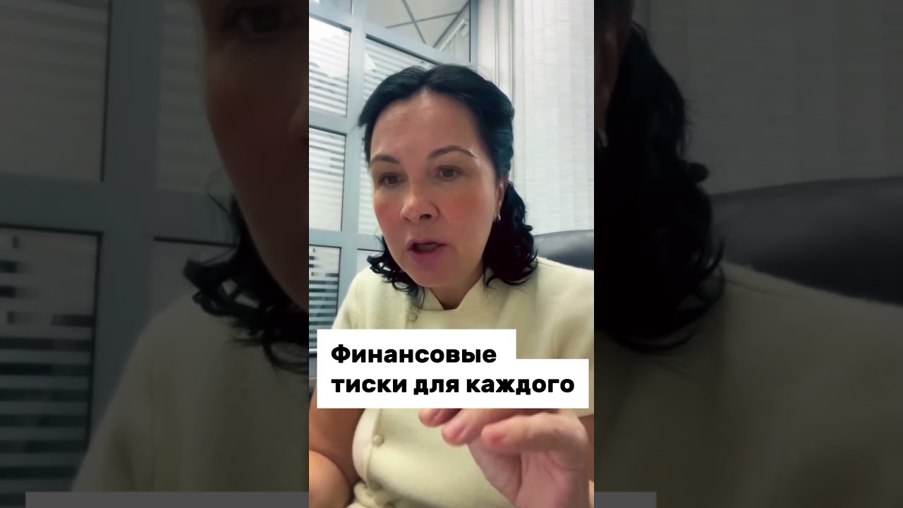 Новые финансовые тиски для каждого. #россия🇷🇺