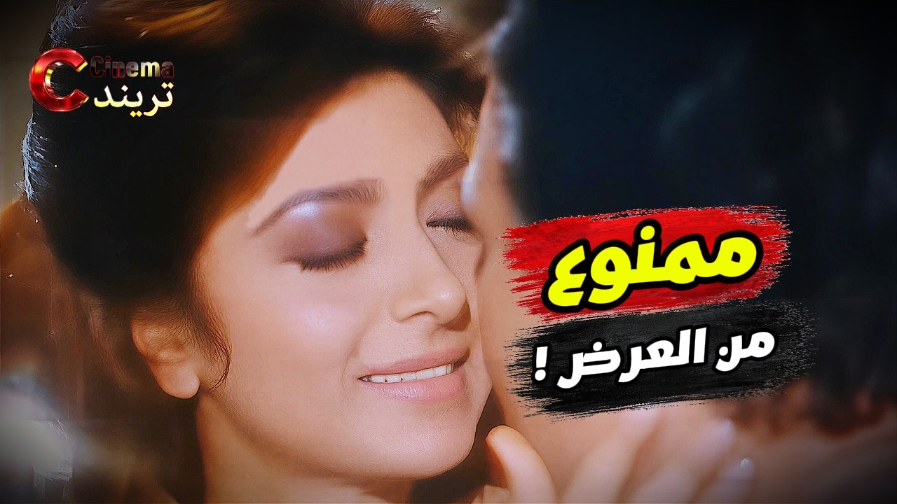 فيلم الحرمان | فيلم ممنوع من العرض ومشهد يتحول من تمثيل لحقيقة أفلام مصرية 😱