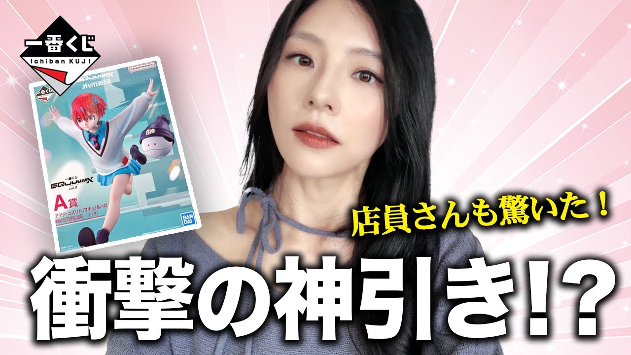 店員さんもビックリ！ガンダム好き韓国人が一番くじを引いた結果..【GQuuuuuuX （ ジークアクス ）】