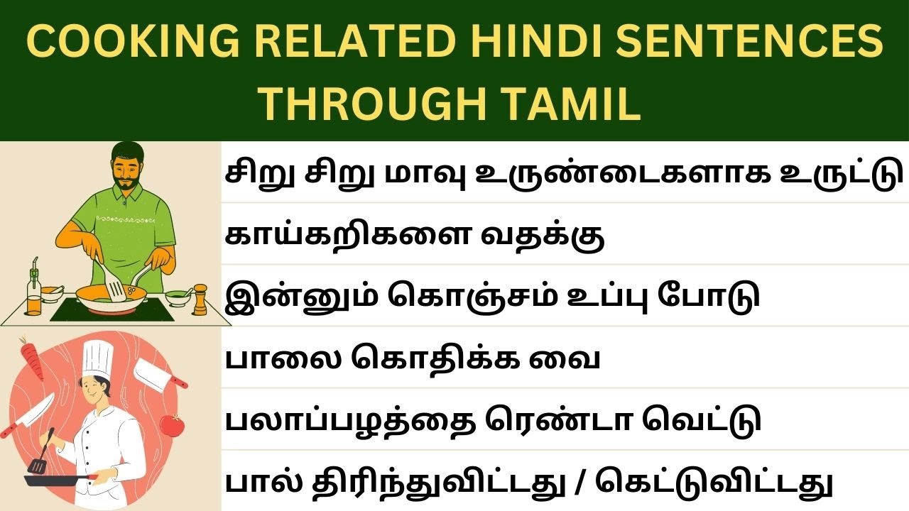 Cooking related Hindi sentences  | Learn Hindi through Tamil | Spoken Hindi through Tamil