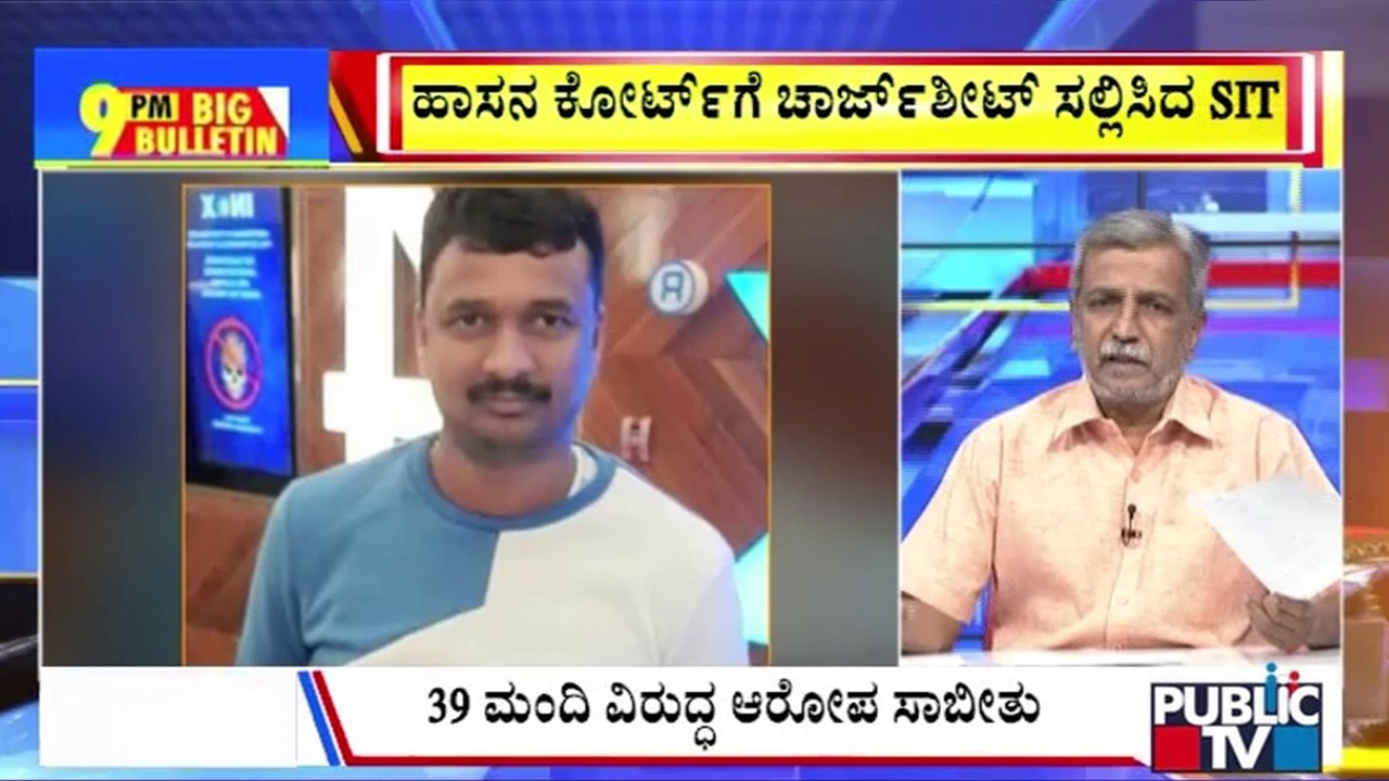 ಪ್ರಜ್ವಲ್‌ ರೇವಣ್ಣ ಪೆನ್‌ಡ್ರೈವ್‌ ಹಂಚಿಕೆ ಕೇಸ್‌ | Prajwal Revanna Pen Drive Case | Public Tv
