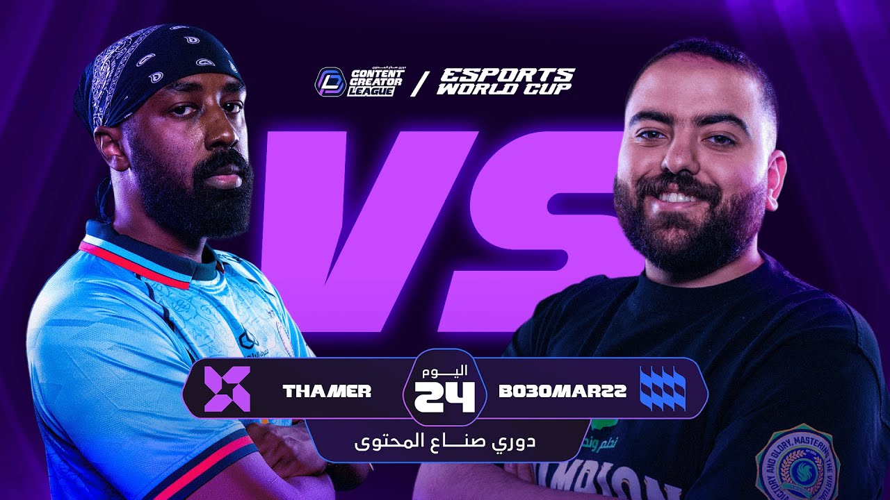 دوري صناع المحتوى - الأسبوع السادس | اليوم الرابع و العشرون | Team Bo3omar22 vs Team Thamer