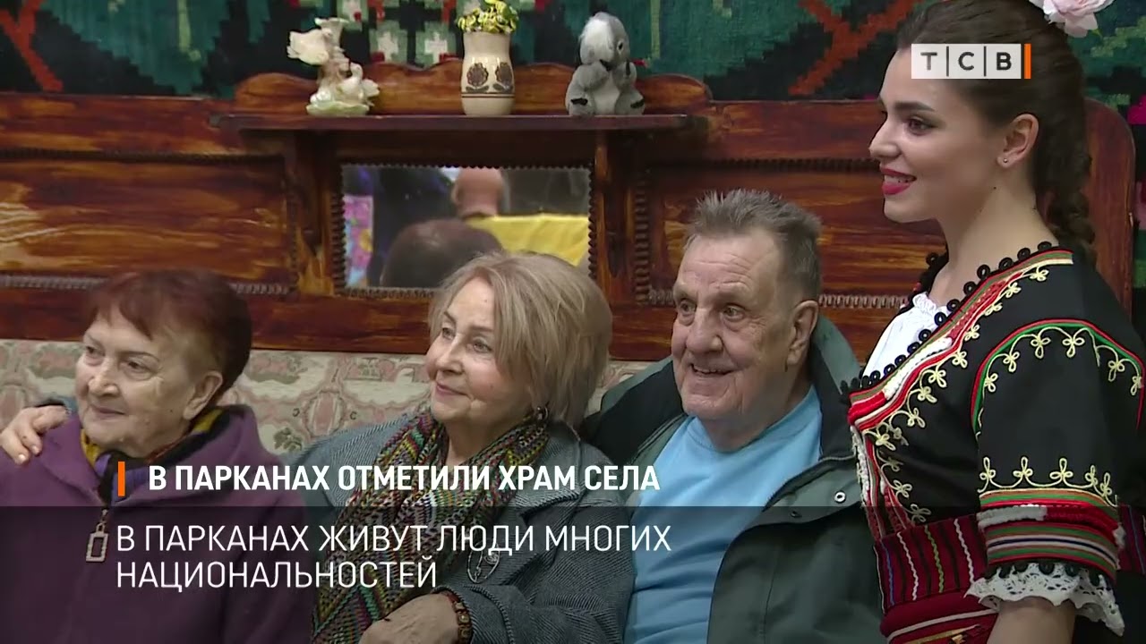 В Парканах отметили храм села