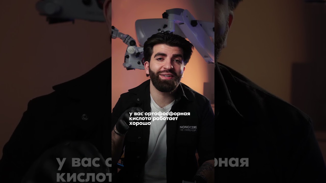 Важные нюансы об ортофосфорной кислоте⤵️