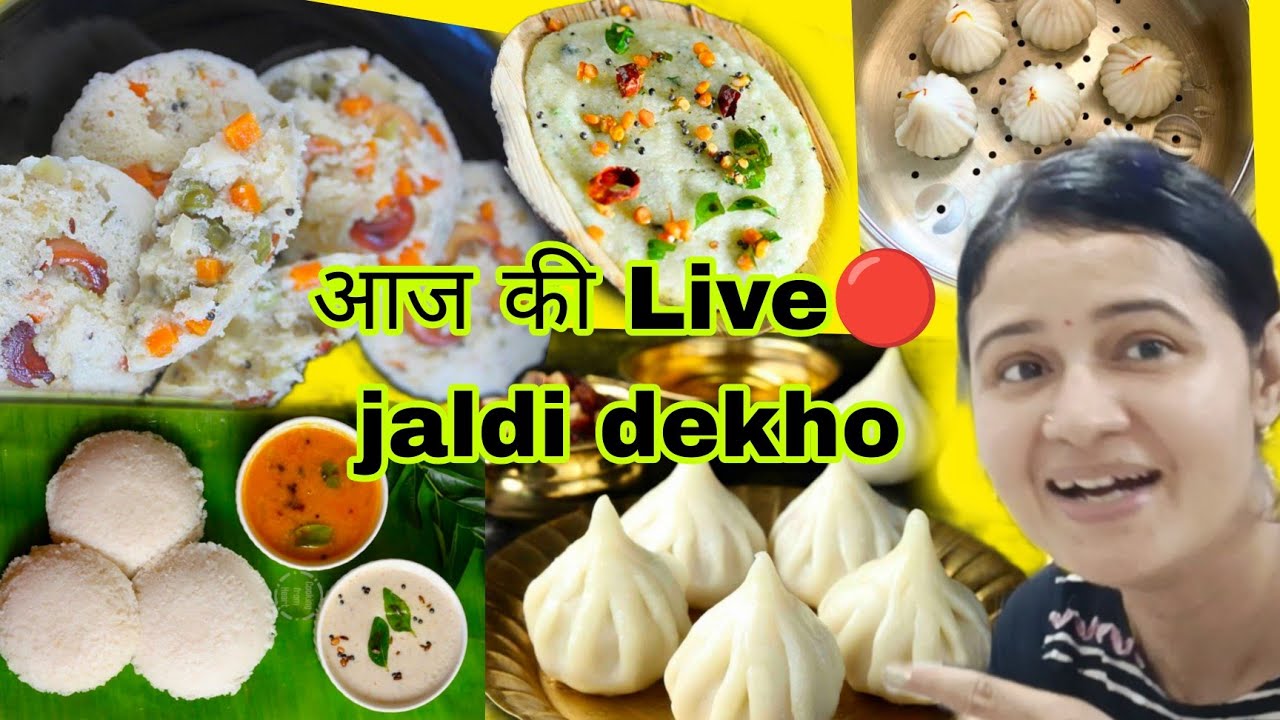 आजकीLive🔴में instant idli instant चटनी , पंजाबी style कड़ी पकौड़ा cake materia