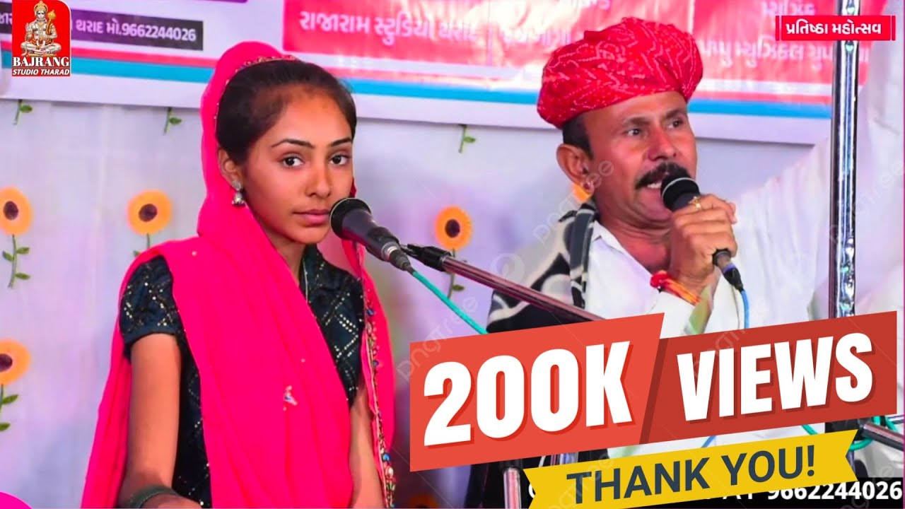 वीरा म्हारा हालो रे हालो सत री संगत रे माय | New Bhajan 2024 | Chetana choudhary & Velaram chaudhary