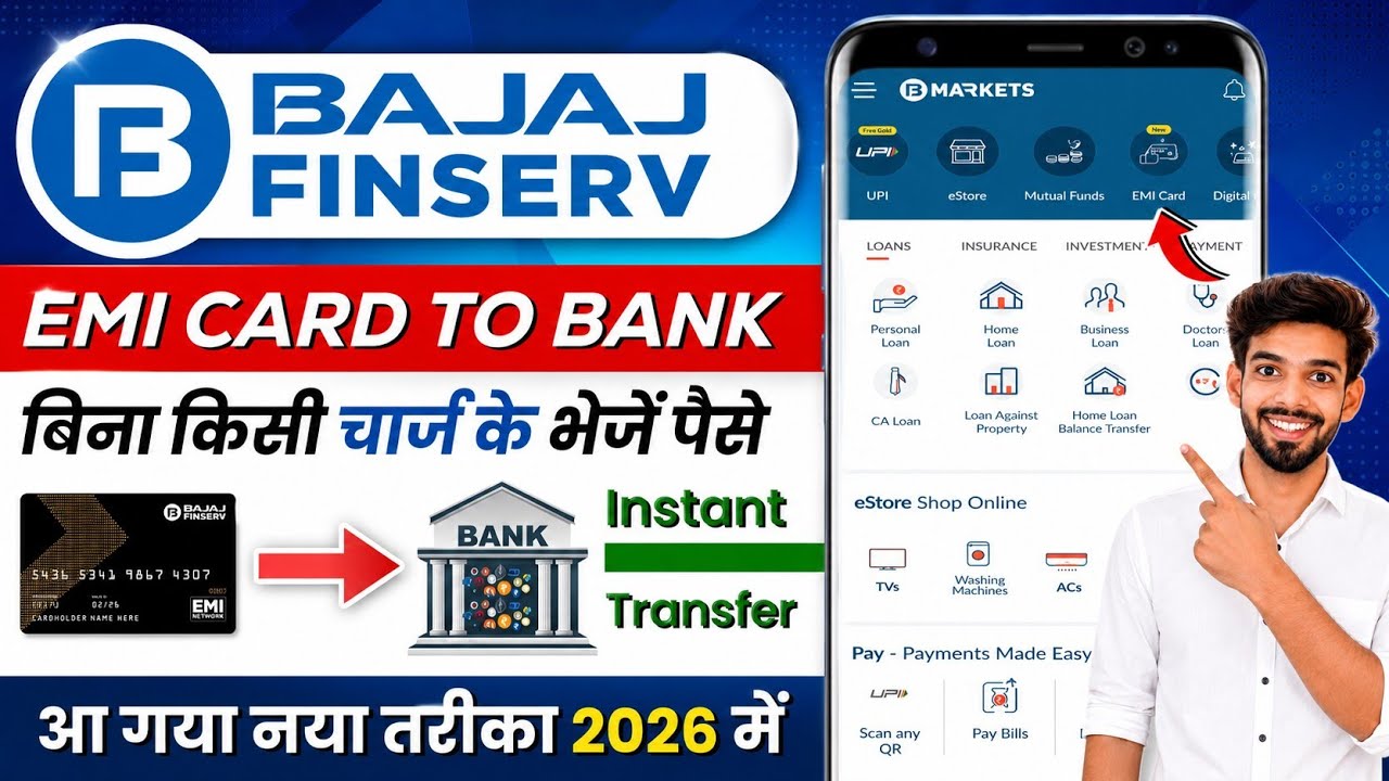 Bajaj Finserv EMI Card Se Paisa Kaise Nikale | Bajaj Finserv EMI Card To Bank Transfer Kaise Kare