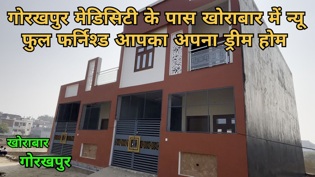 HOME FOR SALE IN GORAKHPUR I गोरखपुर मेडिसिटी के पास खोराबार में फुल फर्निस्ड नई माकन  I