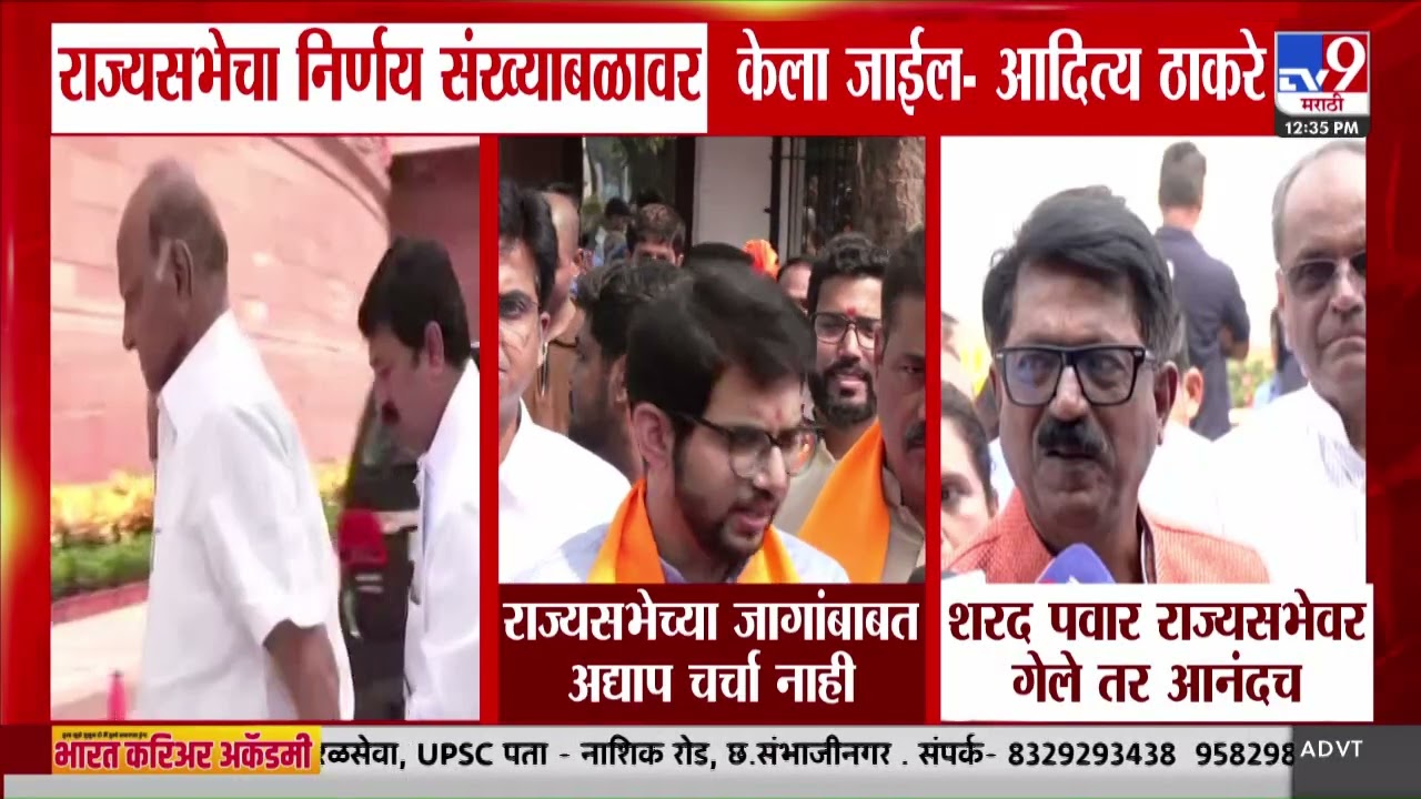Arvind Sawant | राज्यसभेची निवडणूक मविआ नक्कीच लढवेल- अरविंद सावंत