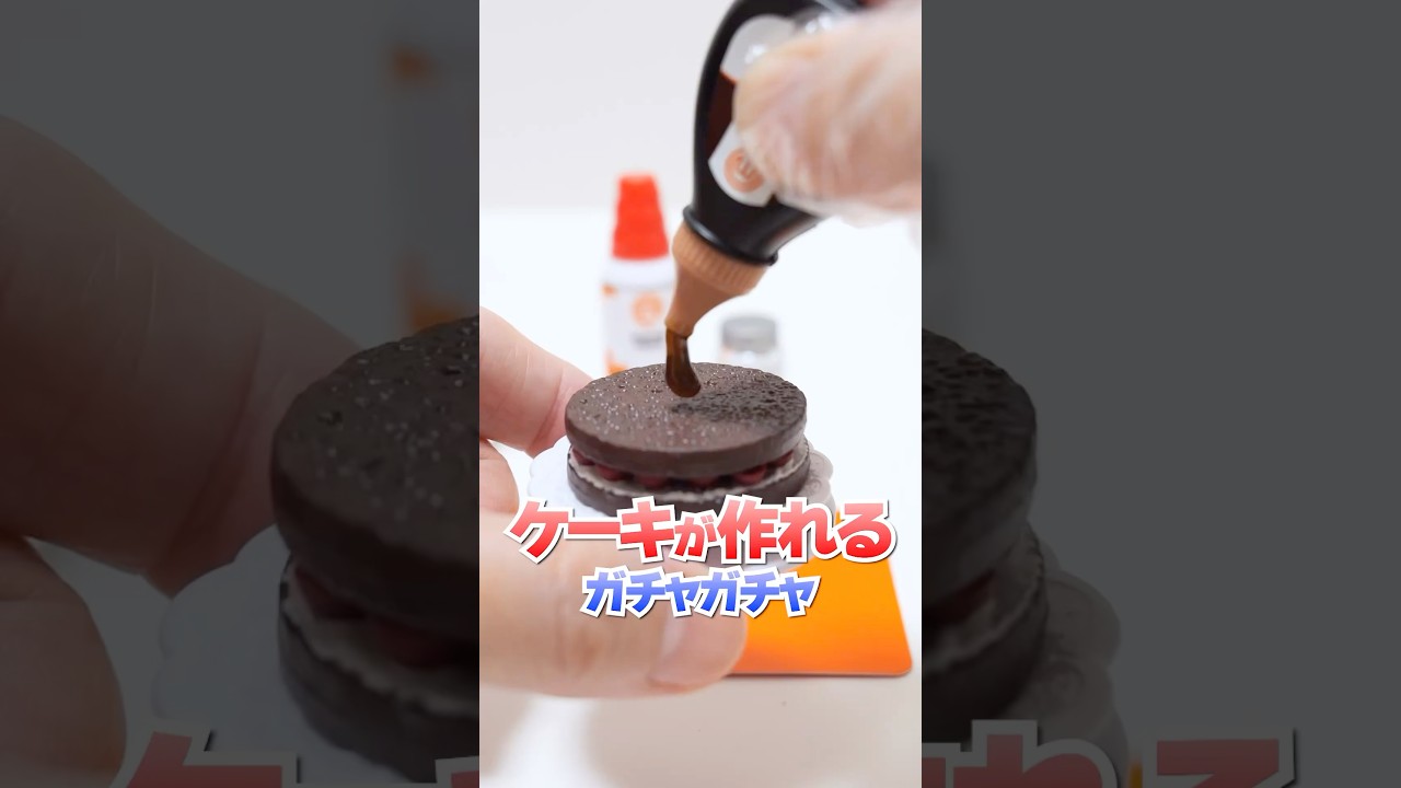 ハプニング発生😱高級ガチャガチャの中身だけで作る、リアルすぎるUVレジンケーキに挑戦🔥 #Shorts #ガチャガチャ #DIY #お菓子 #food