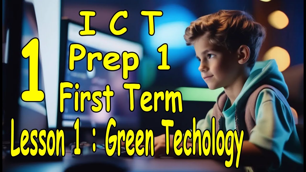تكنولوجيا المعلومات الصف الاول الاعدادى لغات | ICT | Prep1 | First term | Lesson1 | Green Technology