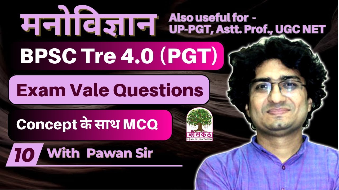 BPSC TRE 4.0 | UP / MP Assistant Professor | UP PGT | Psychology By Pawan Sir #bpsctre4 #ugcnet