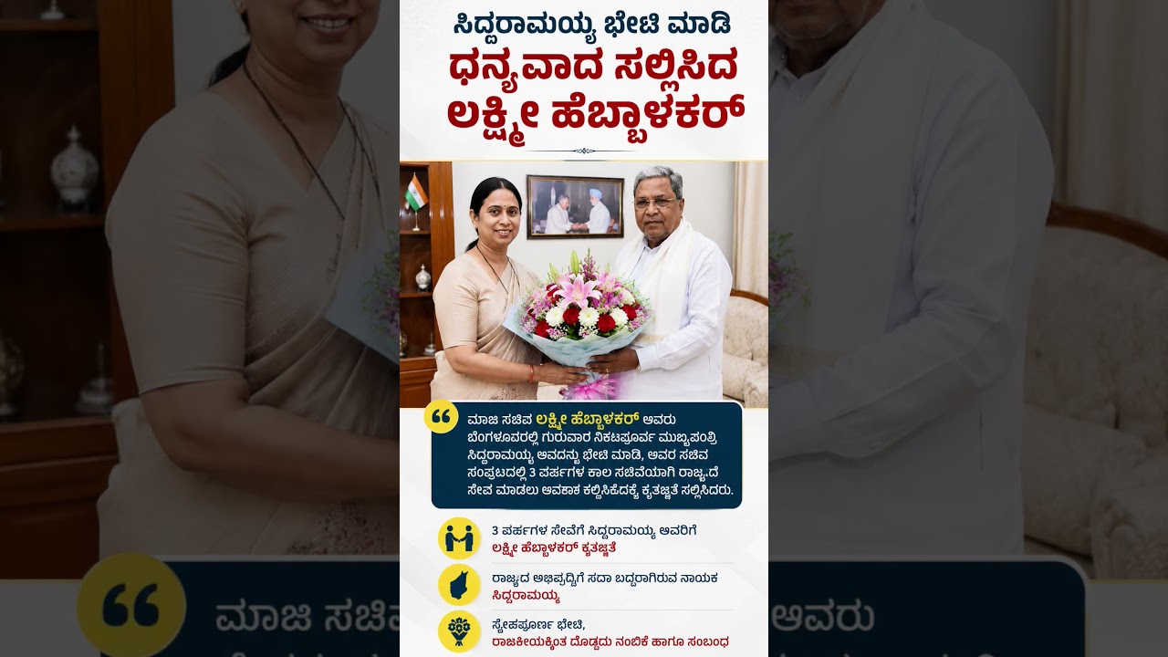 #karnatakapolitics #siddaramaiah #bjp #congress #shorts #shortvideo #shortsfeed #viral #new #yt