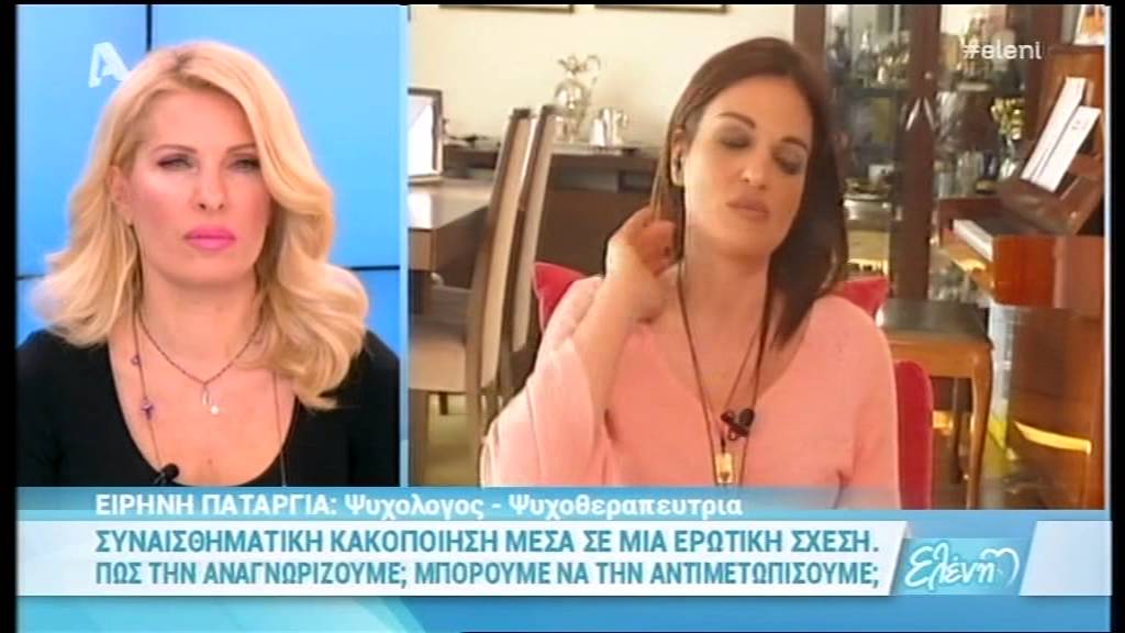 Η Ειρήνη Παταργιά στην Ελένη
