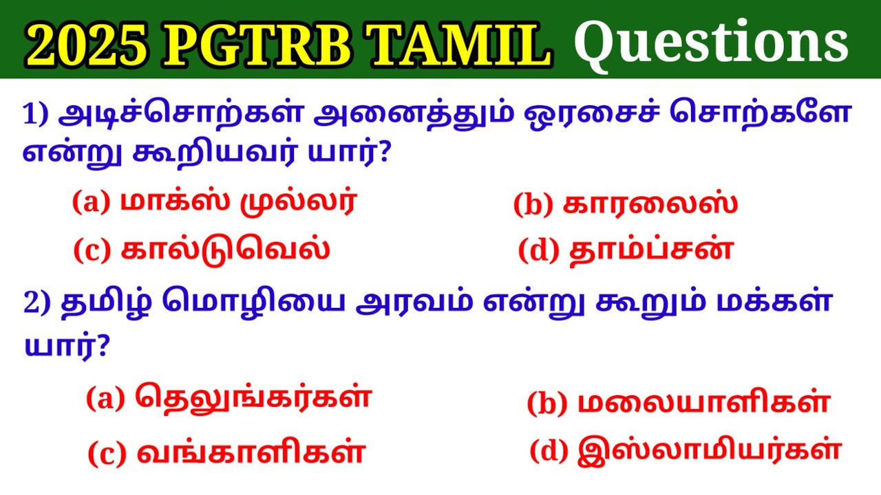 Pgtrb Tamil Study material pdf - 1 PG TRB Tamil syllabus PG TRB Tamil question paper