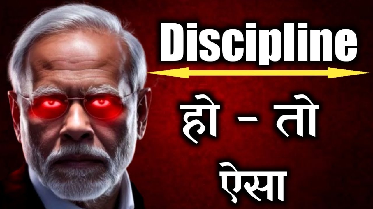 Self Discipline का Secret जो अमीर लोग छुपाते हैं | How to build self discipline | Mind control