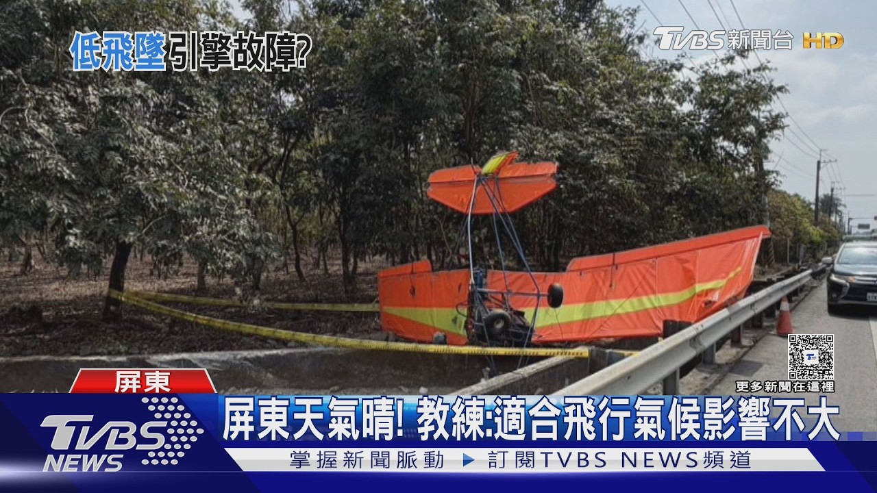 曾聞熄火聲!專家曝空中熄火機率大 有無非法飛行待查｜TVBS新聞 @TVBSNEWS02