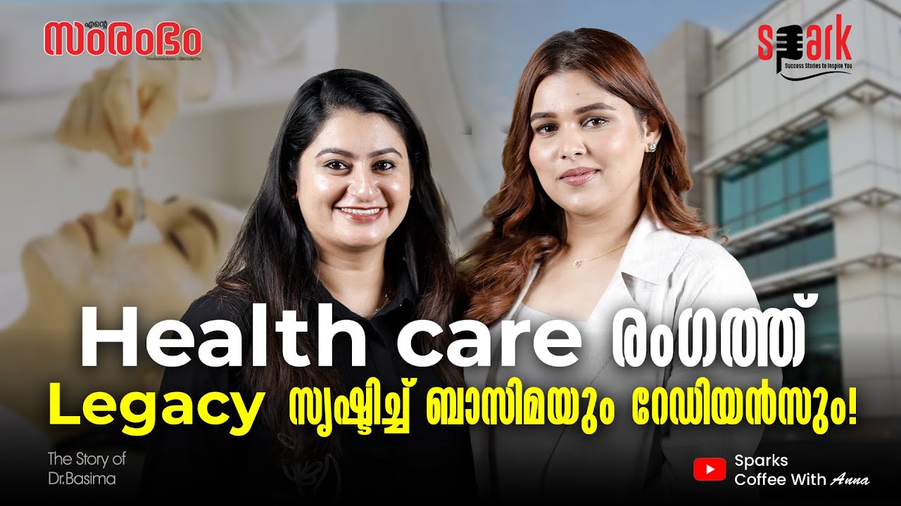 Health care രംഗത്ത് Legacy സൃഷ്ടിച്ച് ബാസിമയും റേഡിയൻസും! #sparkstories | Basimah Nahan