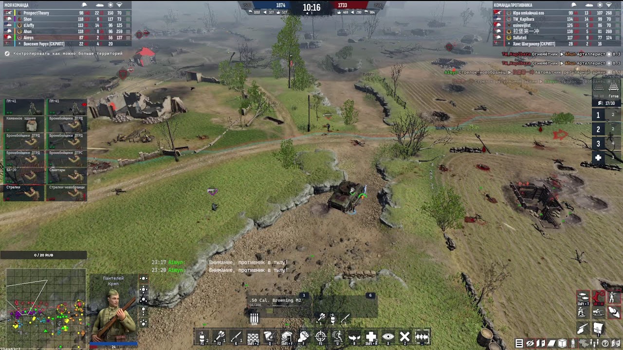 НОВИЧЁК В RTS (Men of War 2)