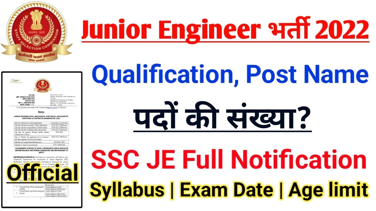 SSC junior engineer full notification 2022 | ssc je 2022 notification date | ssc je syllabus
