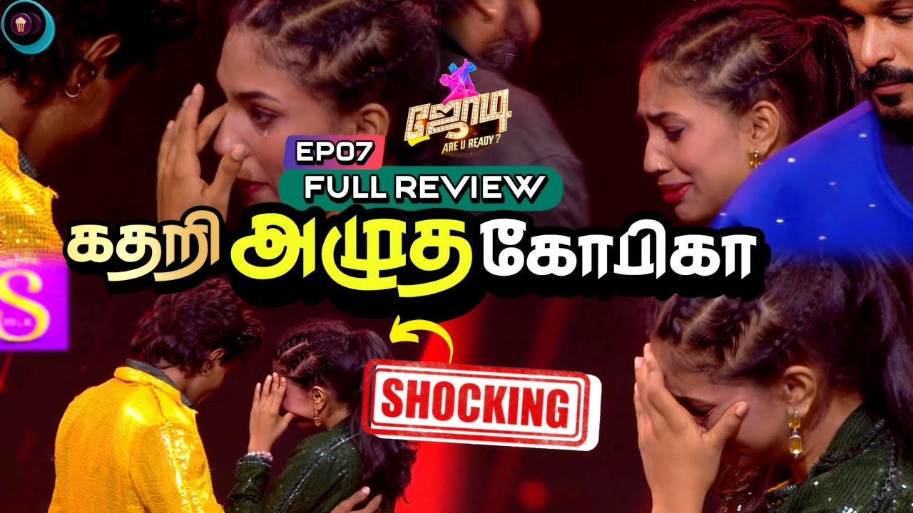 Shocking 😳 ரெண்டு ஜோடிக்கு என்ன ஆச்சி? தேம்பி அழுத Gopika | Jodi Are U Ready 3 EP07 Full Review 