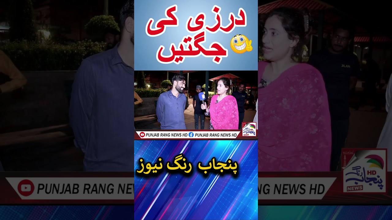funny road show punjab rang news with saima lahori #breakingnews #roadshowlahore #saimalahori