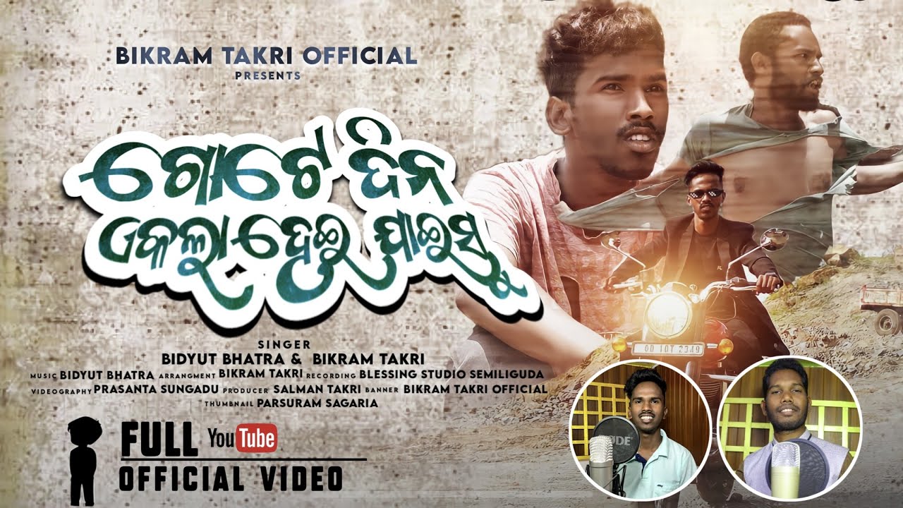 ଗୋଟେ ଦିନ ଏକଲା ହେଇ ଯାଇସୁ /New Koraputia Christian Song By Bidyut Bhatra & Bikram Takri 2023
