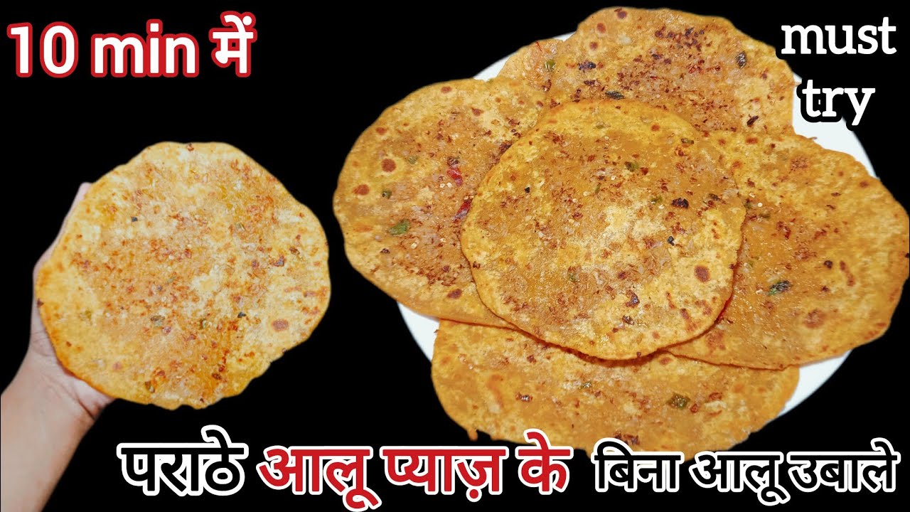 इस सीक्रेट को जान कर आपके आलू प्याज के पराठे कभी नहीं फटेंगे | Perfect Aloo Paratha No Fail Paratha