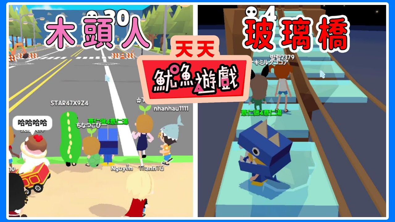 【薏仁】天天玩樂園－面臨財務危機！被迫參加魷魚遊戲 辛酸畫面流出？