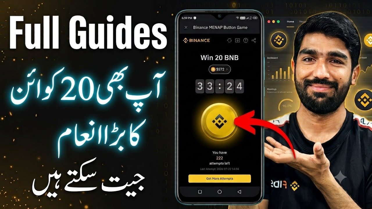 Press Button & Win 20 BNB in Binance Button Game | How to Participate in #Binancebuttongame #Button