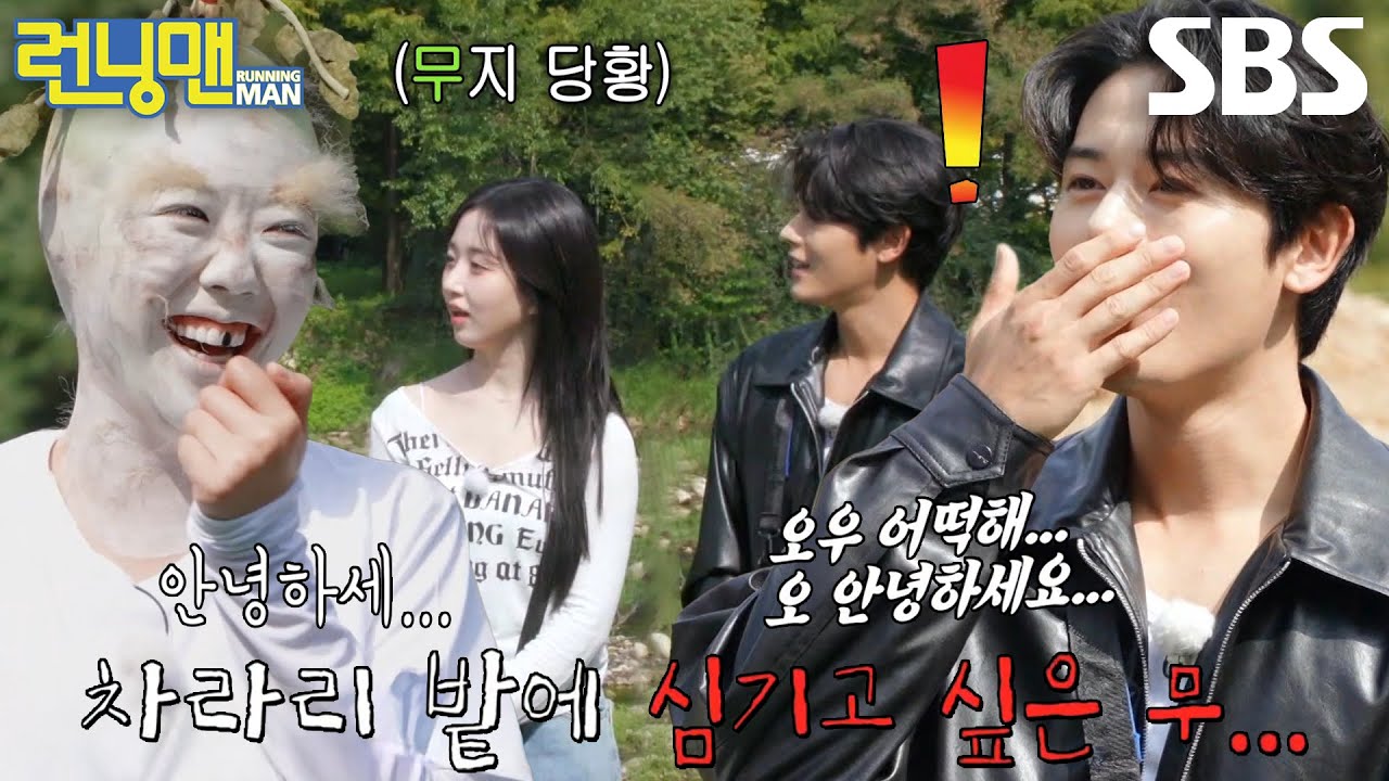 지예은, 해원&times;김동준 맞이하며 몰려오는 창피♨