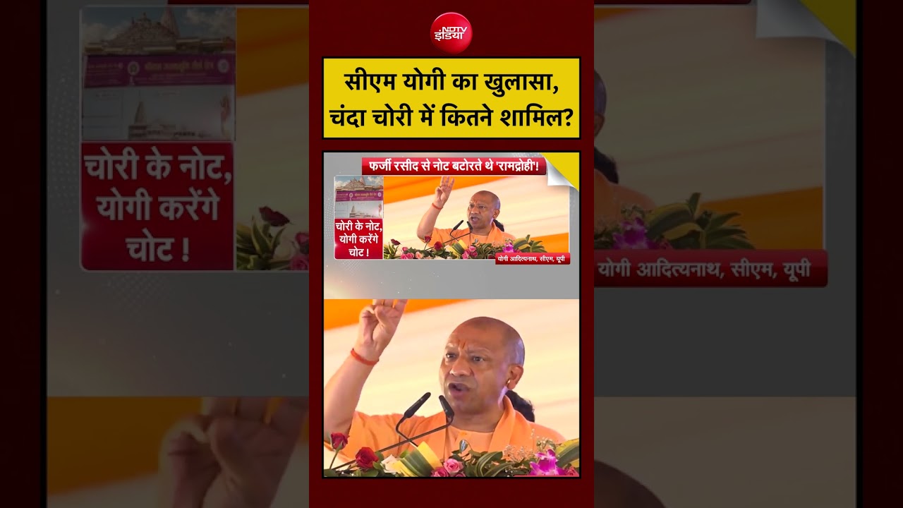 Ram Mandir Chori News | Bharat Ki Baat Batata Hoon | सीएम योगी का खुलासा, चंदा चोरी में कितने शामिल?